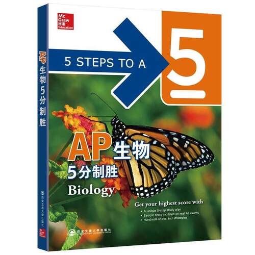 【正版书】 新东方 AP生物5分制胜 (美)Mark Anestis (美)Kellie Ploeger Cox编著 西安交通大学出版社