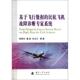 潘磊 社 书 国防工业出版 著 吕永乐 郎荣玲 民航心机故障诊断专家系统 基于飞行数据 正版