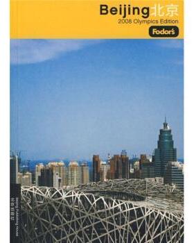 【正版】Beijing 2008 Olympics Edition 《北京2008奥运旅