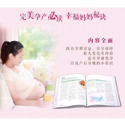 【正版】40周怀孕全程指导 王琪 汉竹