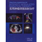 著 社 书 江苏科学技术出版 译 冯平柏 克利福德 美 实用肿瘤调强放射 正版