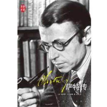 【正版书】 萨特传 (法)贝尔多勒,龙云 人民文学出版社