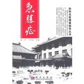 急腹症 徐军 于学忠 科学出版 书 主编 社 正版