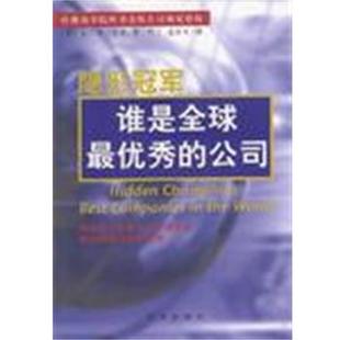 赫尔曼·西蒙 正版