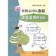 新概念国际音标 书 语音语调特训本 新语学习研发团队 社 水利水电出版 正版