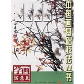 学画写意猫 书 宁佳录 绘 社 天津人民美术出版 正版