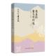 先生 爱与旧时光 季 陕西师范大学出版 书 羡林 社 正版