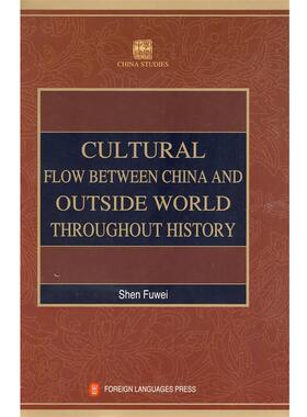【正版】学术中国 中化因缘 CULTURAL FLOW BETWEE 沈福伟；吴景枢  译