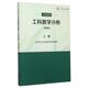工科数学分析第五版 上册 哈尔滨工业大学数学系分析教研室 高等教育出版 书 编 社 正版