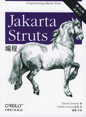 【正版】Jakarta Struts编程 凯文斯