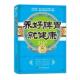 养好脾胃就健康 书 张思云 刘方丽 社 贵州科技出版 正版