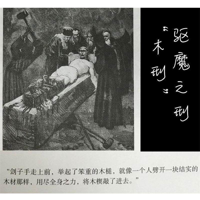 【正版书】 卢丹的恶魔 法国神父"附魔"案 (英)阿道司·赫胥黎(Aldous Huxley) 时代华文书局