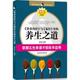 〈黄帝内经〉与〈易经〉里 养生之道 北京理工大学出版 正版 社 著 书 黄中平 掌握五色食谱才能延年益寿
