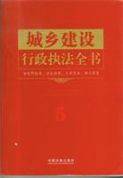 【正版】新译日本法规大全(点校本)(第3卷)(上下) 孟祥沛点校 商 中国法制出版社