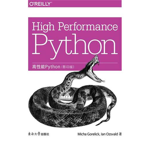 【正版书】 高性能Python (美)戈雷利克,(英)欧日沃尔德　著 东南大学出版社