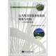 公共图书馆服务体系 探索与实践 杭州调研报告 国家图书馆出版 书 国家图书馆研究院 社 正版