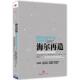 海尔再造互联网时代 社 中信出版 翁贝托拉戈 正版 书 刘方 美 自我颠覆 曹仰锋 比尔费舍尔 著 意