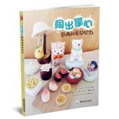 陶出掌心 书 晓兰 著 社 广东旅游出版 正版