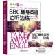 正版 外语教学与研究出版 书 刘文波 社 BBC随身英语边听边练