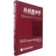 王光霞 施大仁 Staren 第2版 马迟 公司 主译 天津科技翻译出版 外科超声学 美 Machi 编著 E.D. 徐松 书 正版