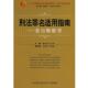 正版 大学出版 书 熊选国 主编 刑法罪名适用指南 任卫华 社