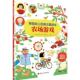 英国幼儿经典 主题游戏书 接力出版 正版 社 公司 书 英国尤斯伯恩出版 农场游戏