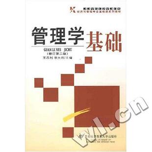 【正版书】 贸易实务英语 杨丽华,董俊英 著 首都经济贸易大学出版社