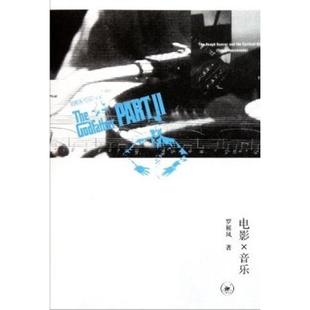 羅展鳳 正版 電影×音樂 劉蓉林