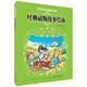 书 薛冰 比 动物故事绘本 等 狼 安徽少年儿童出版 社 ·萨朗比埃 吃胡萝卜 世界插画大师经典 正版