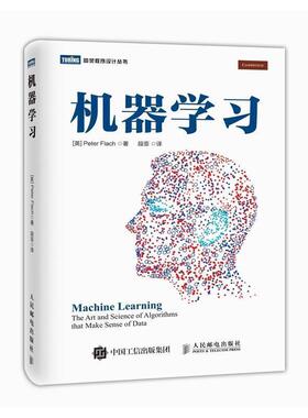 【正版书】 机器学习 [英] 弗拉赫(Peter Flach) 人民邮电出版社