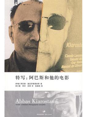 【正版书】 特写:阿巴斯和他的电影 (伊朗)基亚罗斯塔米(Kiarostami,A.)　等著,单万里,李洋,肖熹　译 上海人民出版社