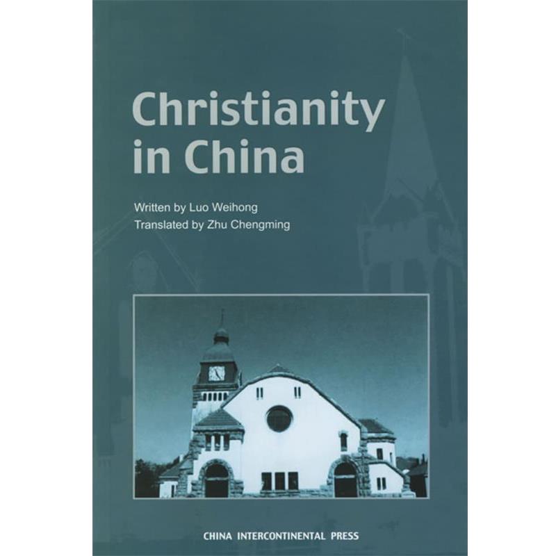 【正版】中国基督教（英文版） 罗伟虹