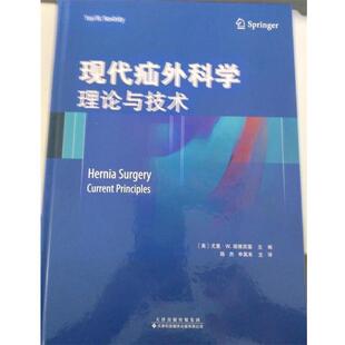 【正版书】 现代疝外科学：理论与技术 [美]尤里·W.诺维茨基（YuriW.Novitsky）,陈杰,申英 天津科技翻译出版有限公司