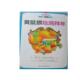 彩绘全彩注音版 经典 光明日报出版 正版 社 肖梦编 书 黄鼠狼给鸡拜年 故事王国