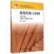 建筑结构与识图 第三版 吴承霞 高等教育出版 书 编 社 正版