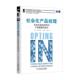 社会化产品经理 社 机械工业出版 著 正版 书 孟圆 产品管理与设计 社会化商业时代 译 美 王晔 布里尔