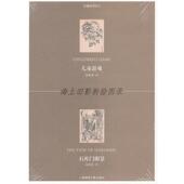 社 编 儿童游戏－石库门即景 上海锦绣文章出版 正版 书