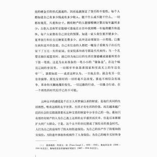 世界 昨日 一个欧洲人 回忆 茨威格；舒昌善 奥 正版