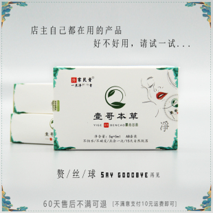 【店主自用】温和方便植物草本提取脖子腋下头部颈部全身可用正品