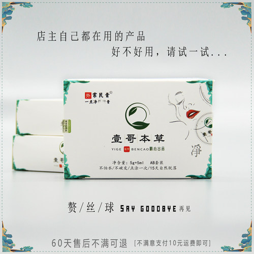 脖子腋下丝状小肉粒不满直接送