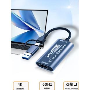 USB3.0采集卡视频监控游戏机手机平板电脑变显示器屏 hdmi转Typec