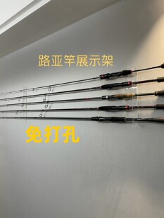 适用免打孔鱼竿架子展示架收纳路亚竿台钓竿摆放渔具店家用亚克力