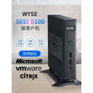 VMware瘦客户端云桌面终端机Thinos 5010 Citrix D10D Dell Wyse