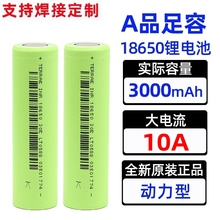 全新正品18650锂电池3.7V平头充电宝电池3200mah4.2V足容量笔记本