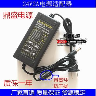 包邮 24V2A双线电源适配器 纯水机 直流稳压开关电源 净水机 LED灯