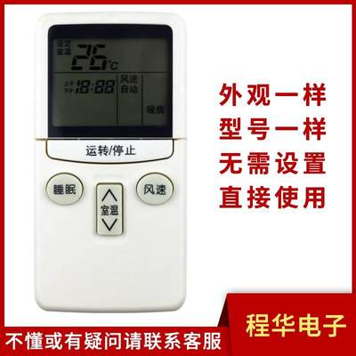 骅尔适用于日立空调遥控器KFR-25GW/B 35G/B 35GW/C/E/F/A/D