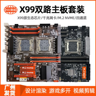 全新微盛x99双路主板CPE52696V3U电脑套装DDR4内存游戏多开工作室