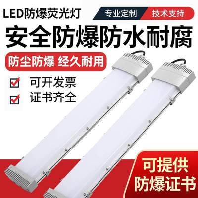 LED防爆荧光灯仓库厂房车间吸顶灯20W36W40W60W防水防炫目照明灯