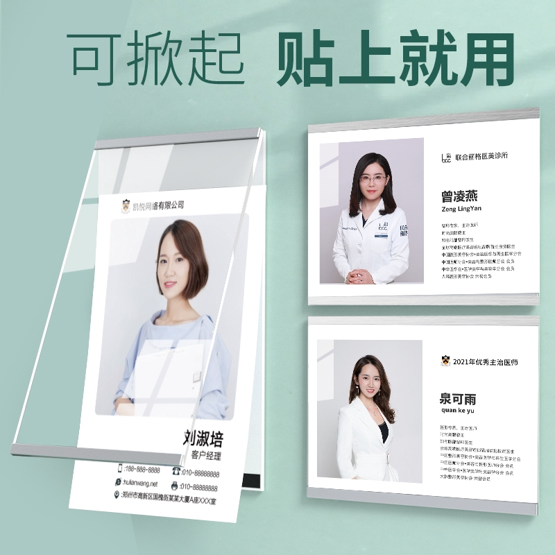 适用亚克力相片展示板人员信息透明展示框荣誉证书a4卡槽奖状展示