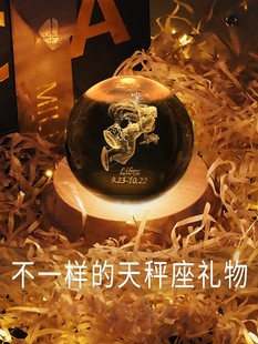 适用天秤座生日礼物十二星座水晶球八音盒音乐盒天蝎送女生闺蜜圣